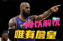 体育直播-凯尔特人绝杀广东队，詹姆斯状态火热的简单介绍