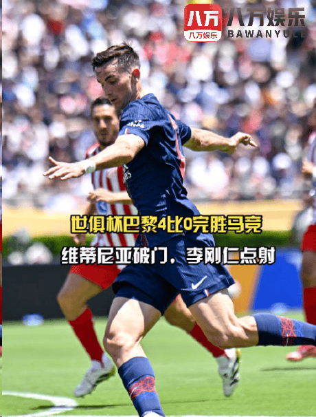 关于马竞遭逢血洗，遭遇不利开局的信息